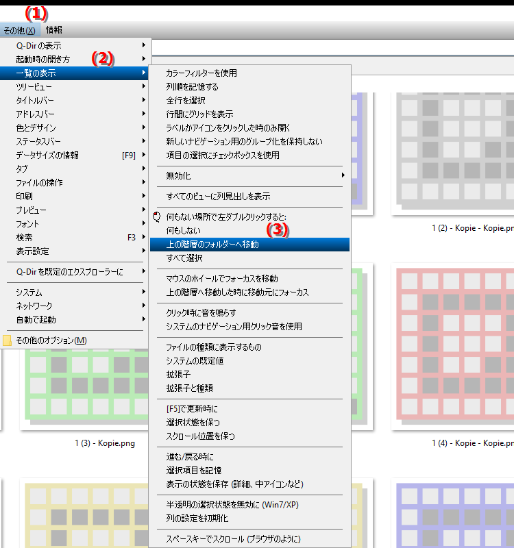 L マウスをダブルクリックしてエクスプローラーの親フォルダーに移動しますか